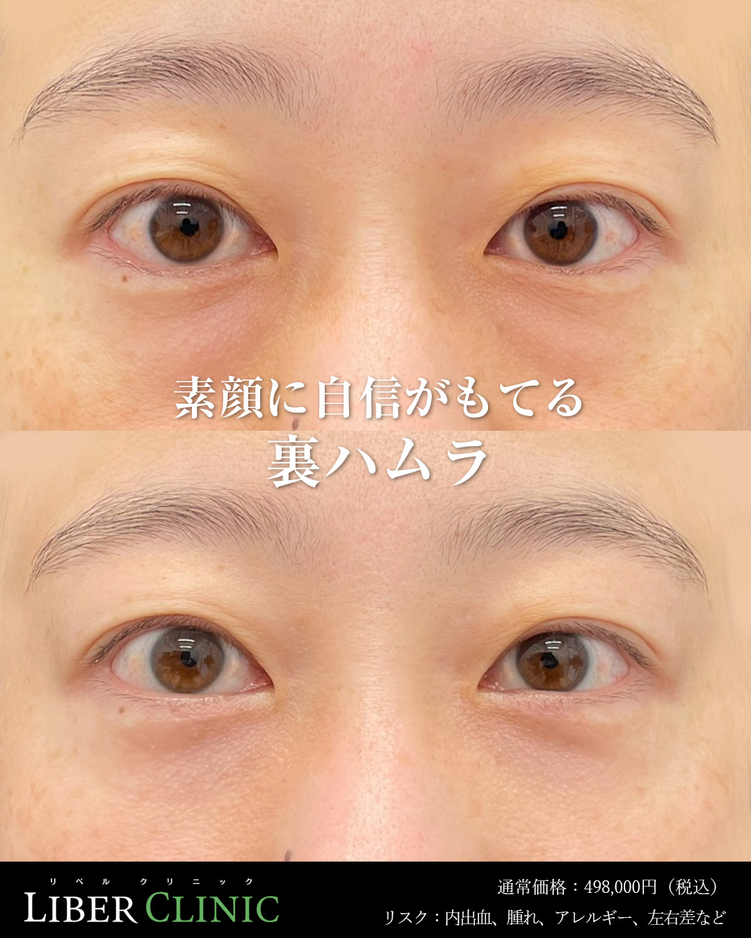 素顔に自信がもてる裏ハムラ