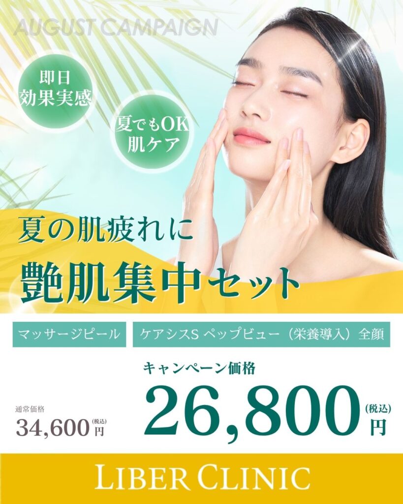 艶肌集中セット