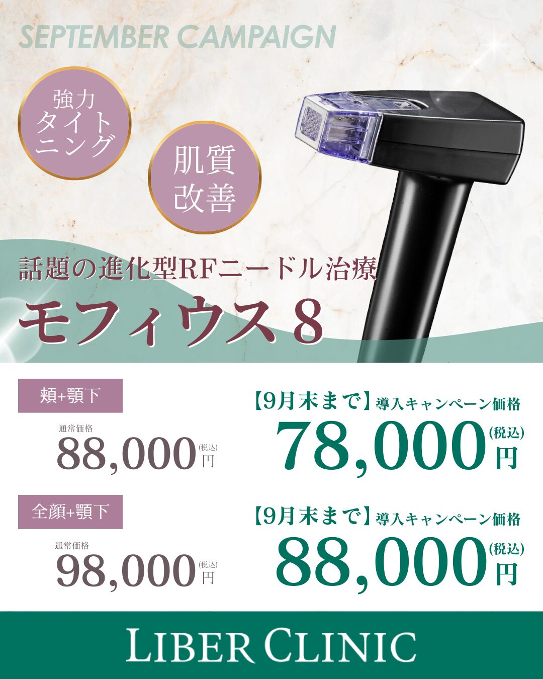 モフィウス8