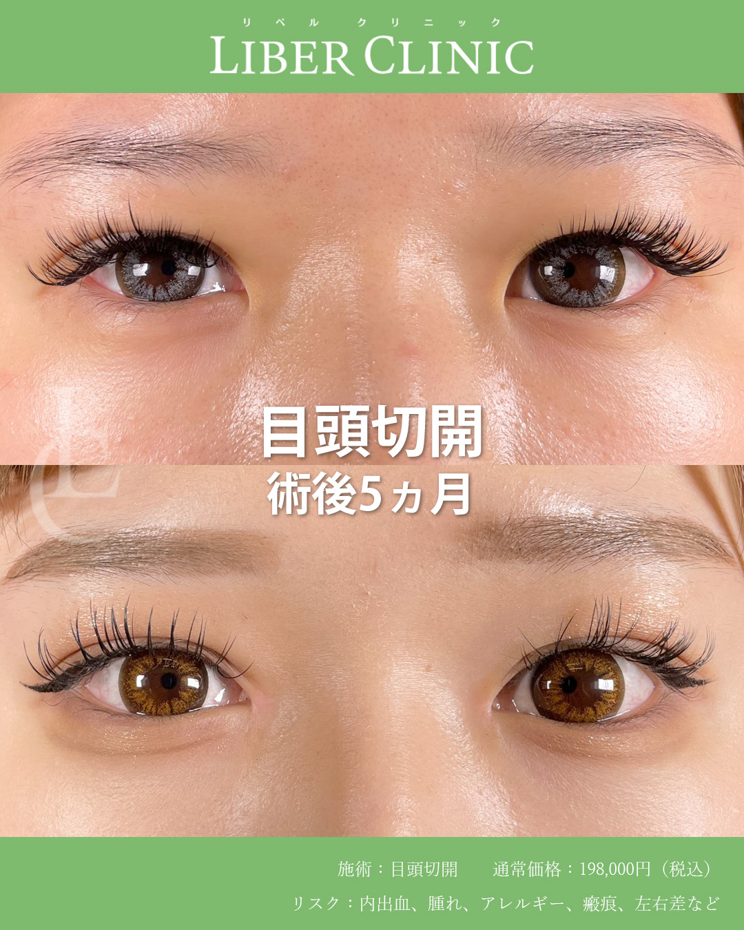 目頭を整えて洗練された印象に