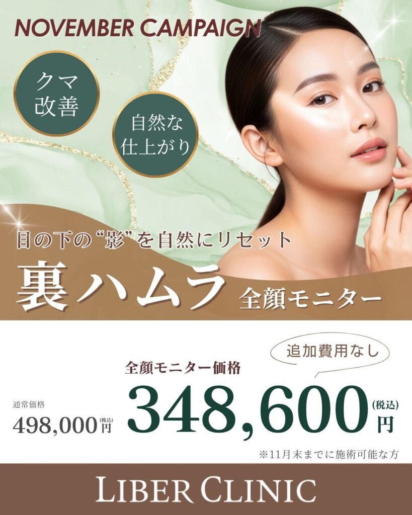 裏ハムラ|全顔モニター