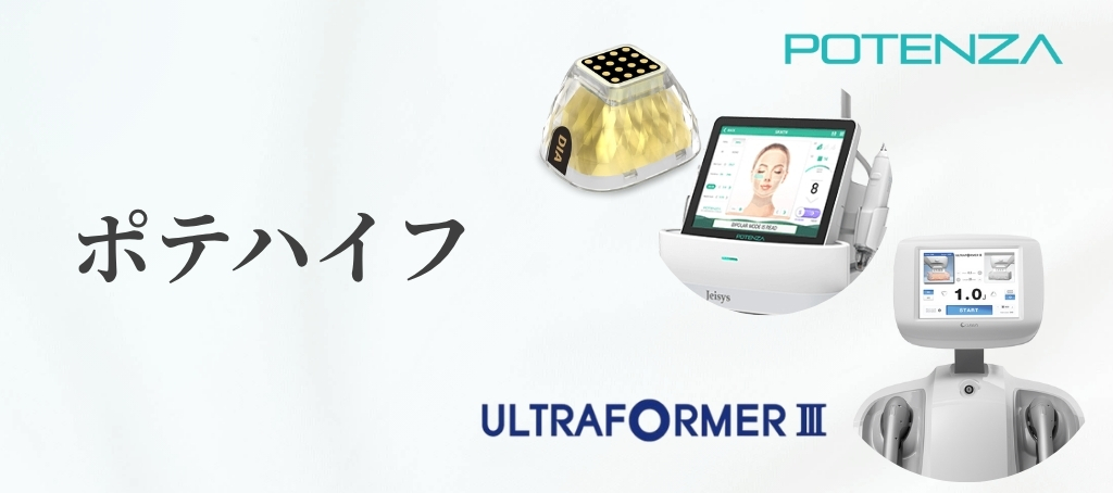 ポテハイフのMV